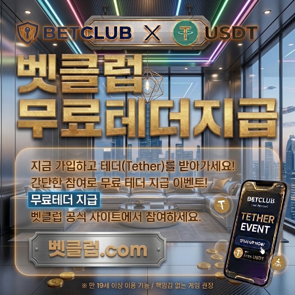 스포츠 베팅 사이트 공식 이용절차의 스포츠 법률·정책·안전정보 안내를 대표하는 이미지 - 스포츠 경기 화면과 이용자 보호 점검표, 신고 절차 안내 자료가 함께 놓인 책상